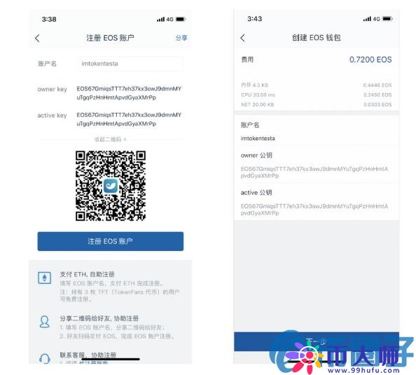imToken2.0如何创建EOS钱包？